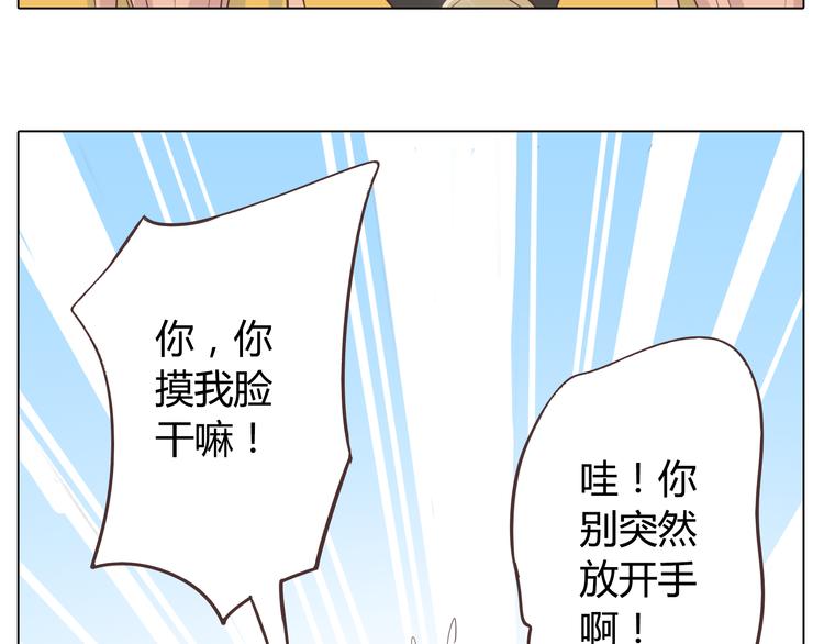 第31话 男友力Max的筋肉女！124
