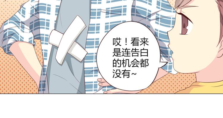 第58话 喜欢一个人就要让她知道！14
