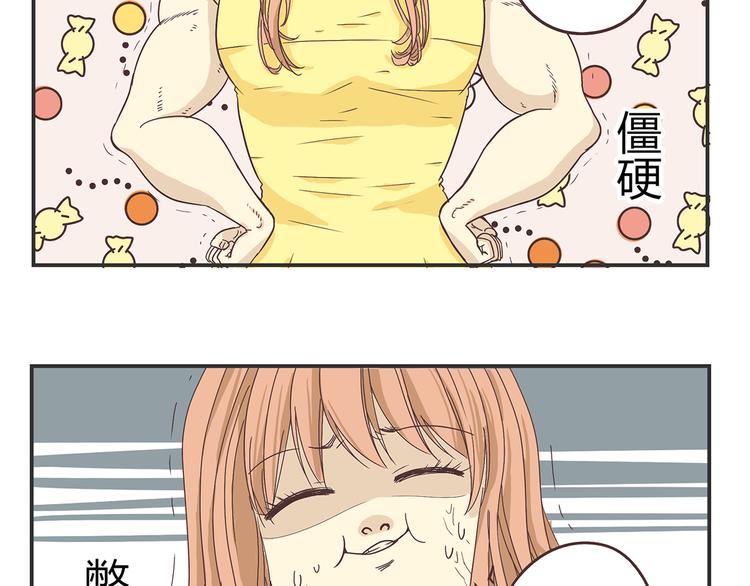 第2话 路见不平一声吼哇啊！51