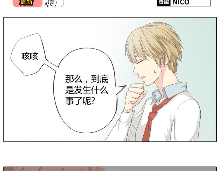 第39话 谁是你心中的男主角？1