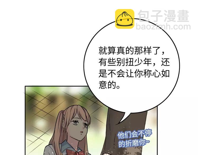 番外2 撩男神！133