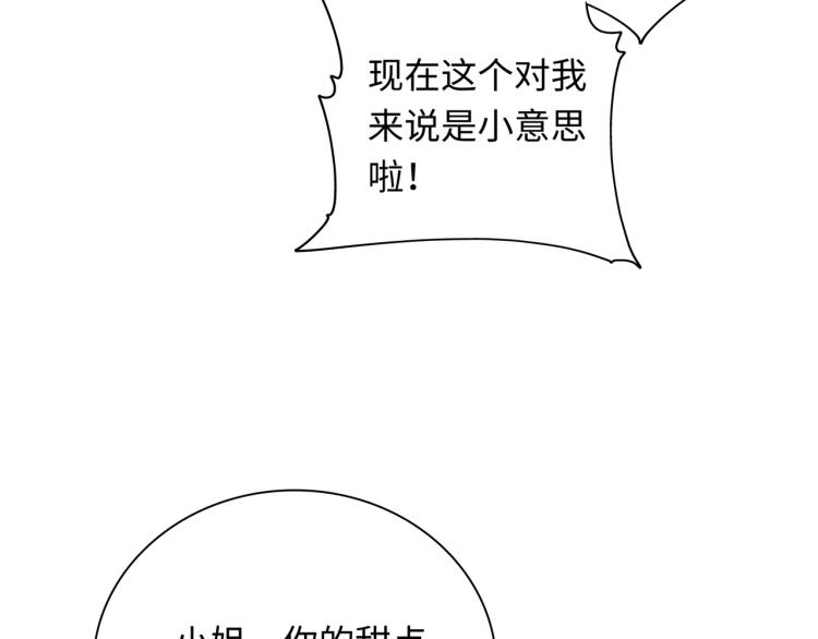 番外7  心动时刻26