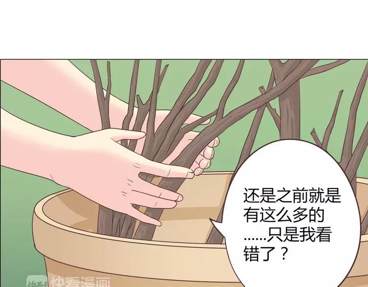 第58话 喜欢一个人就要让她知道！76