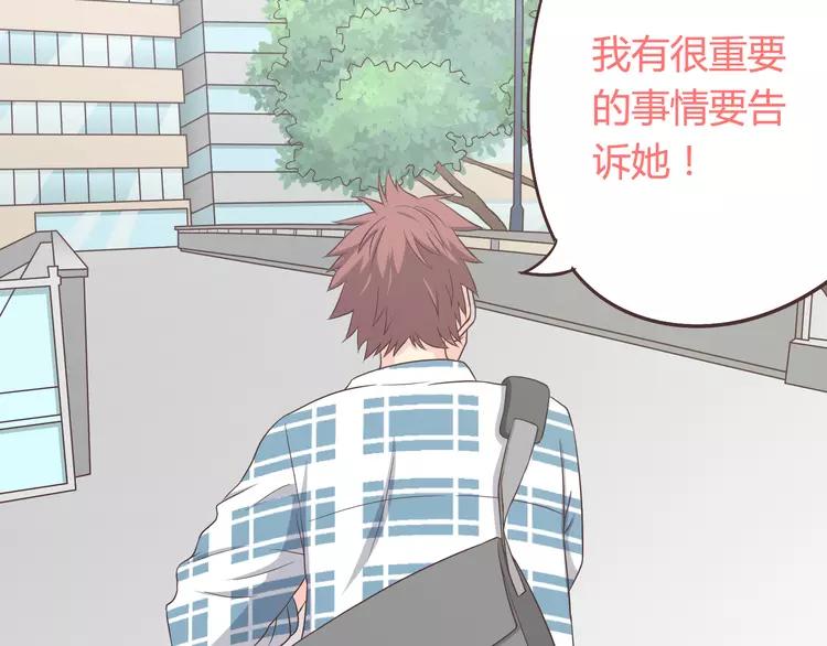 第58话 喜欢一个人就要让她知道！58