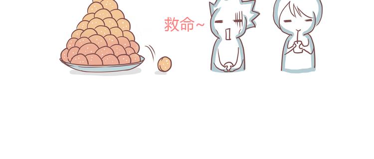 番外 那些不为人知的小秘密10