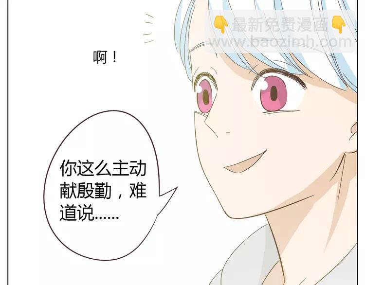 第21话 喜欢？自作多情罢了37