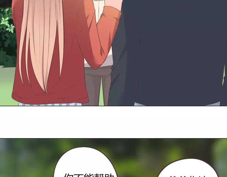 第57话 为了她我可以训练肌肉！！79