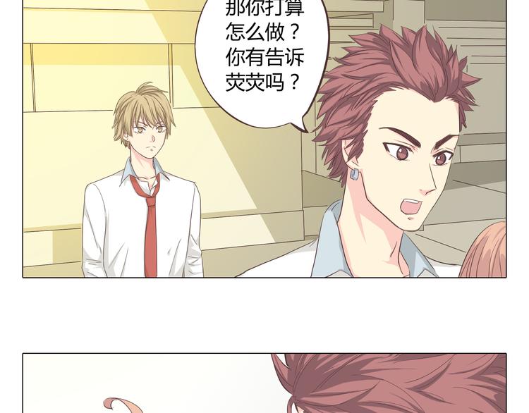 第38话 穆晨的大胆告白55