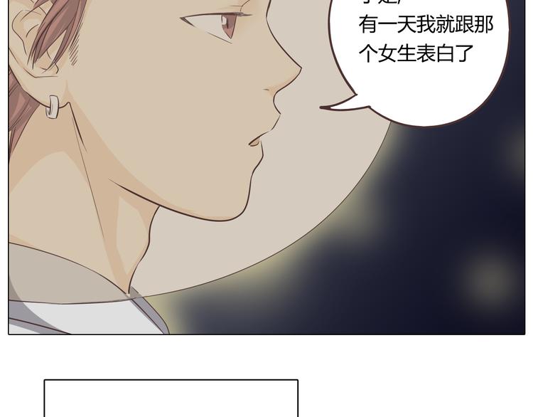 第27话 给你最美的星辰37