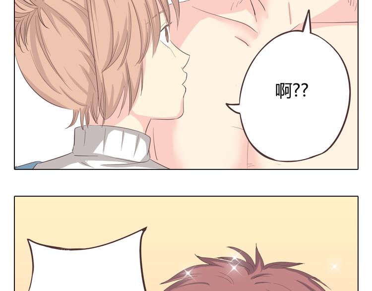 第34话 跟赤裸裸的他抱在一起！！96
