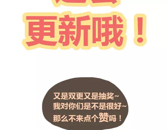 第21话 喜欢？自作多情罢了74