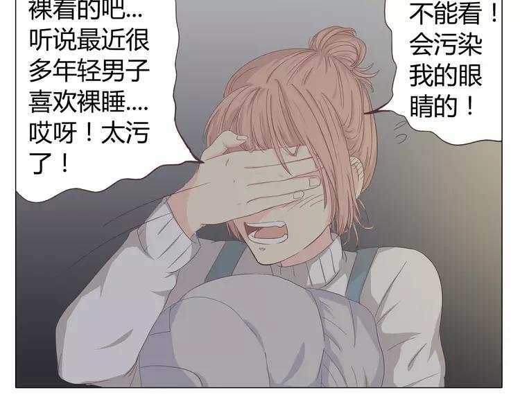 第33话 一不小心看到了他的...102