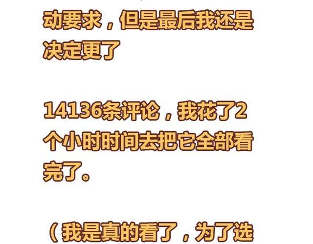 第13话 是不是谁先认真谁就输了？85
