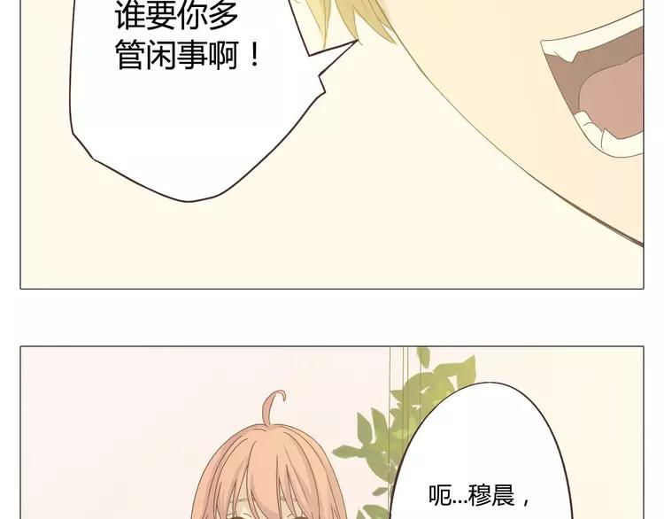 第24话 你还是那个穆晨么？！44