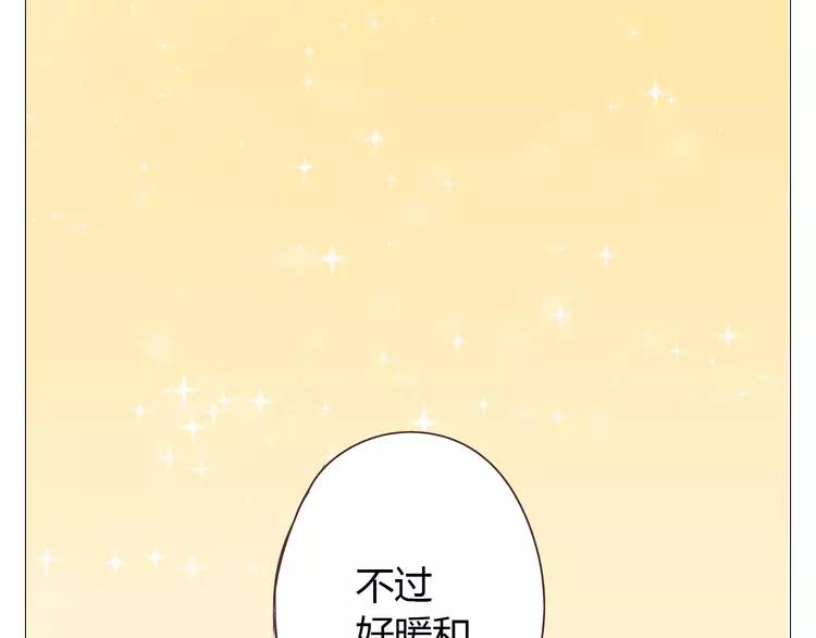 第17话 两情相悦？93