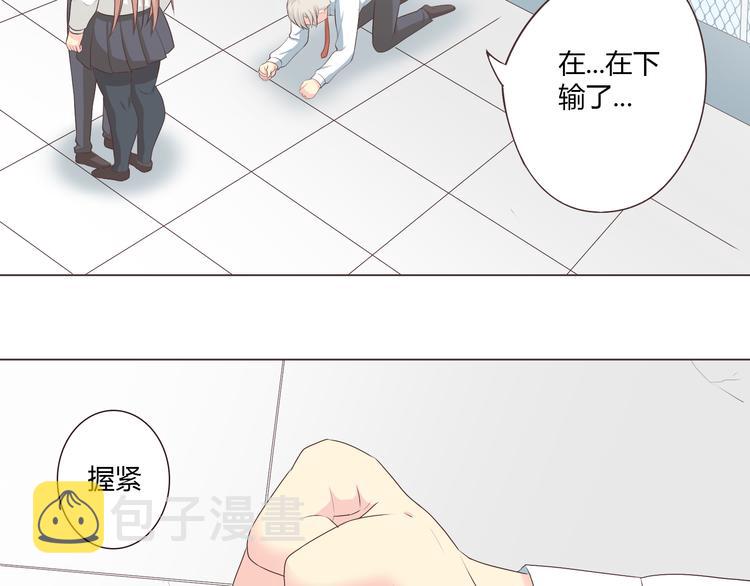 第52话 这是我们两个人的初吻……12