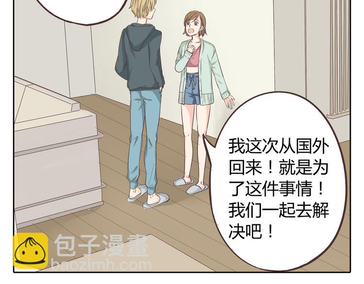 第32话 打败小三的正确方式是？85