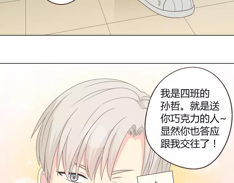 第48话 柔柔是我的……14