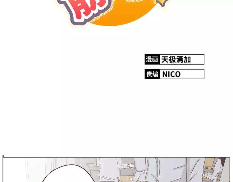 第19话 穆晨变得很恐怖2