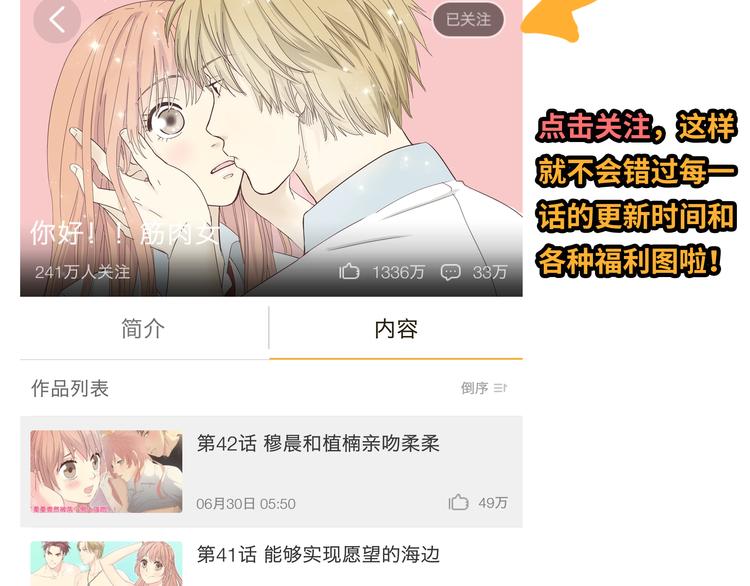 第45话 穆晨的前女友……141