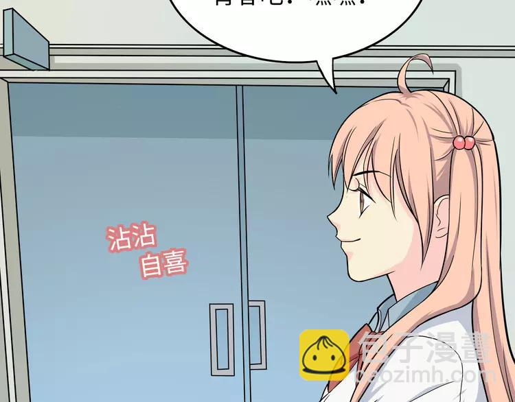 番外2 撩男神！118