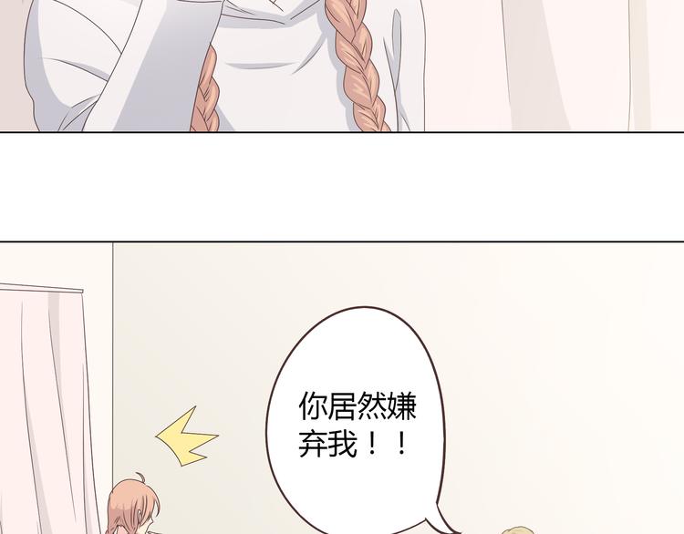 第54话 穆晨真的好白啊！！48