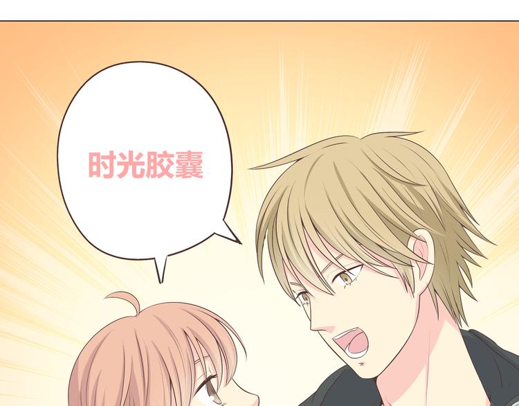 第55话 偷看穆晨洗澡好尴尬……31