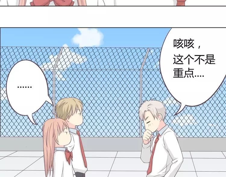 第51话 世界上最好的你23