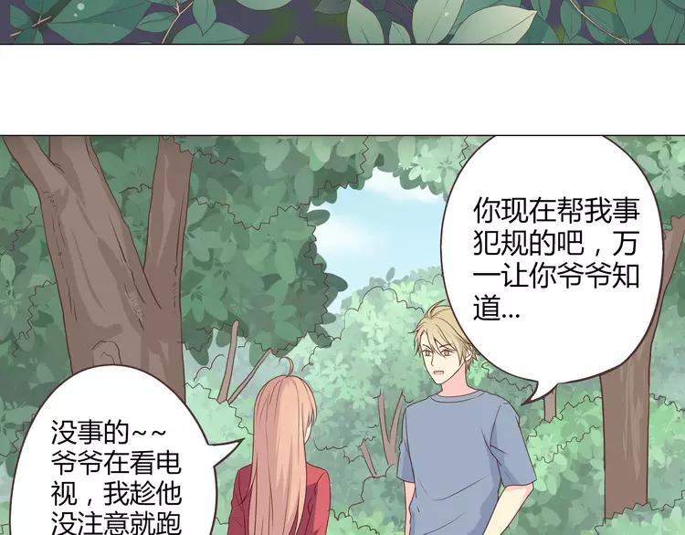 第58话 喜欢一个人就要让她知道！100
