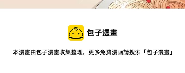 第48话 柔柔是我的……111
