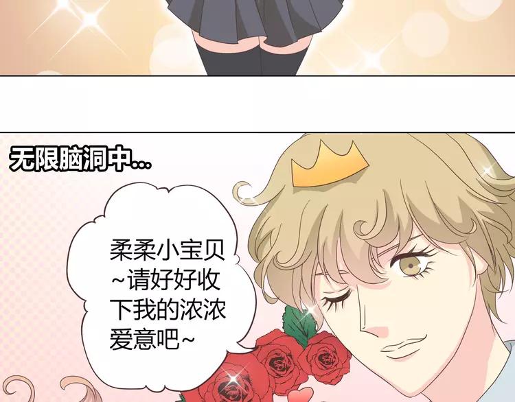 第47话 刚交往就有情敌？！10