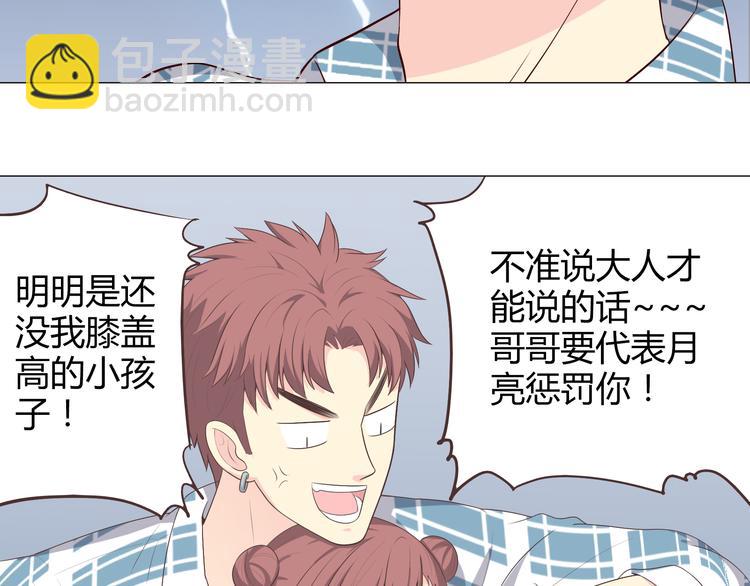 第58话 喜欢一个人就要让她知道！16