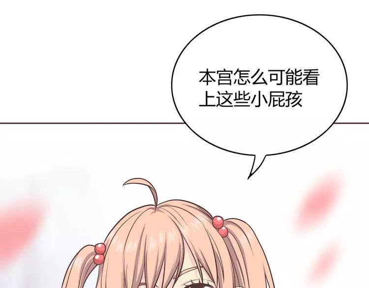 番外1 重返校园26
