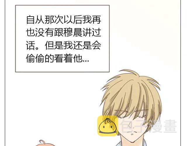 第13话 是不是谁先认真谁就输了？28