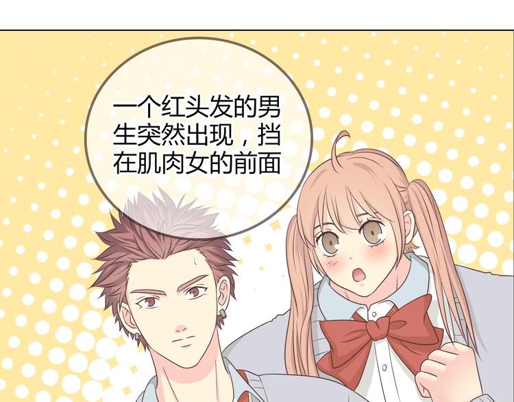 第63话 你没事就好……76