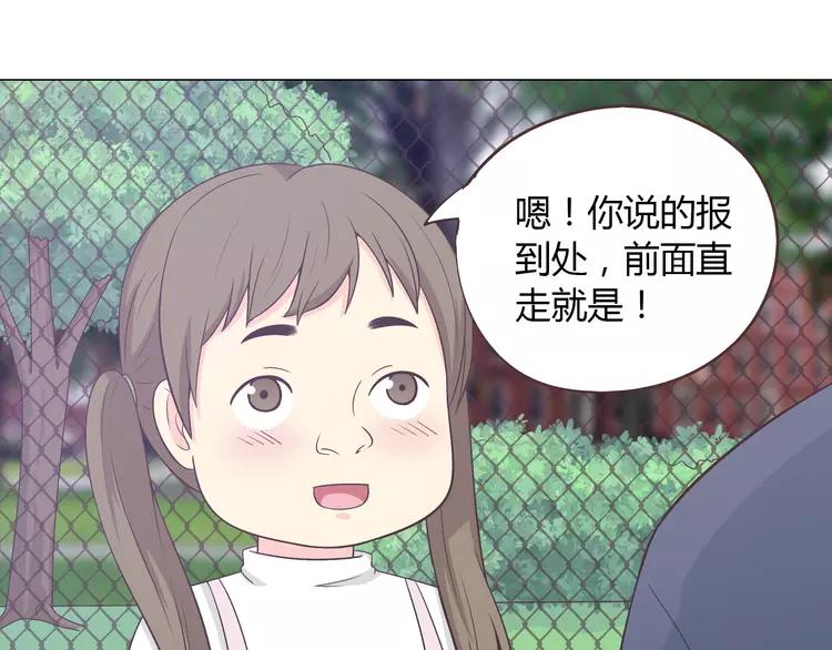 完结篇 命中注定我爱你83
