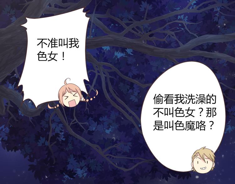 第55话 偷看穆晨洗澡好尴尬……26