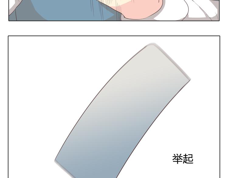 第34话 跟赤裸裸的他抱在一起！！29