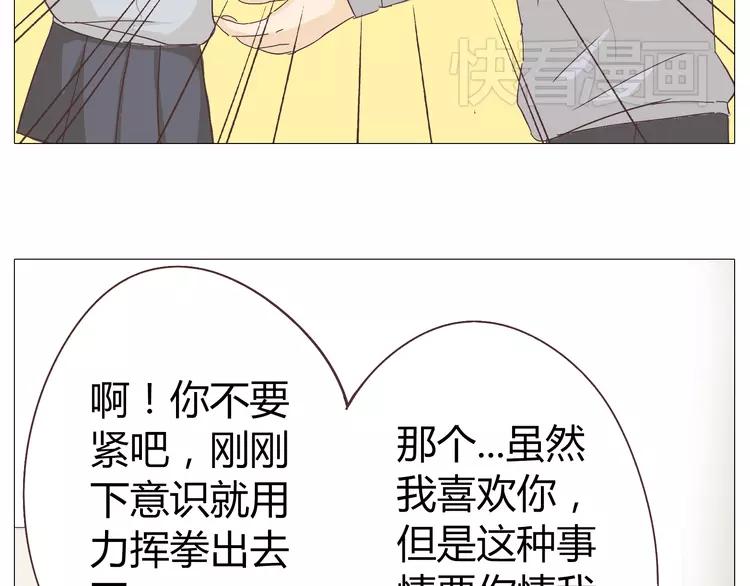 第19话 穆晨变得很恐怖40