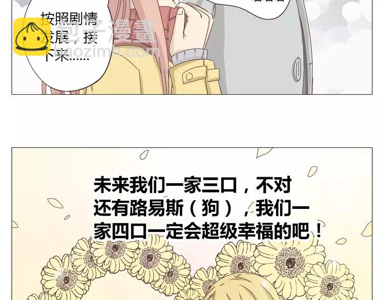 第17话 两情相悦？18