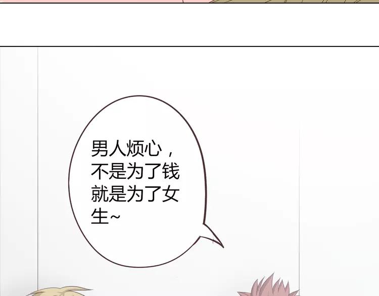 第49话 我相信柔柔只爱我44
