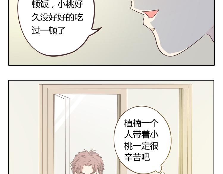 第34话 跟赤裸裸的他抱在一起！！64