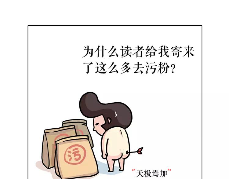第47话 刚交往就有情敌？！95