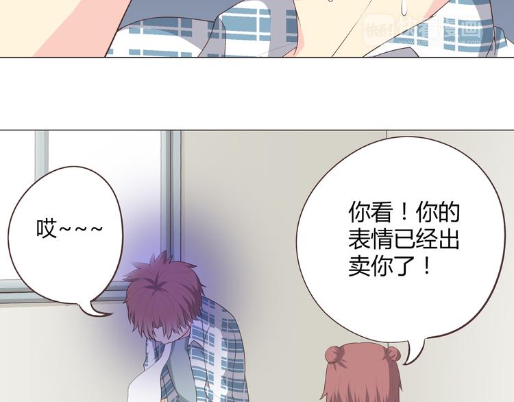 第58话 喜欢一个人就要让她知道！8