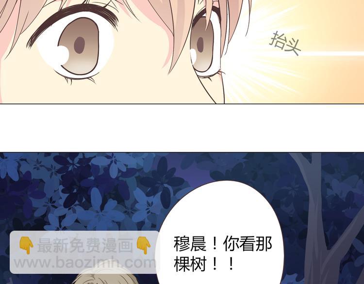 第55话 偷看穆晨洗澡好尴尬……13