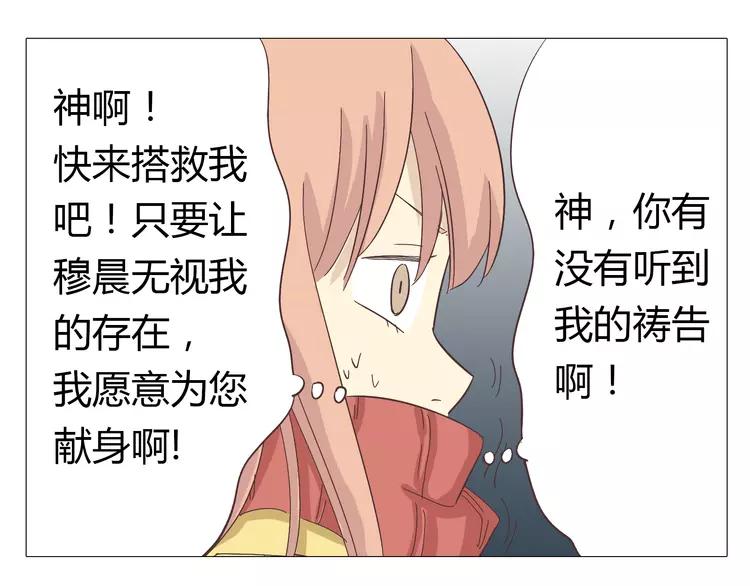 第16话 你是那年曾用生命守护过我的女孩10