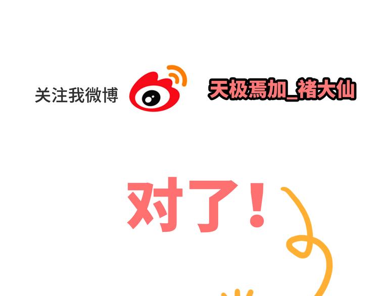 第44话 柔柔扯我的短裤121