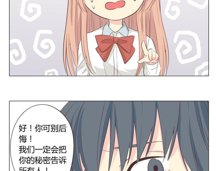 第37话 幽灵短信的始作俑者82
