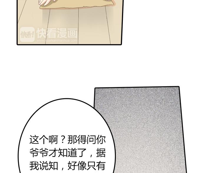 番外5 永久变瘦的方法！？28