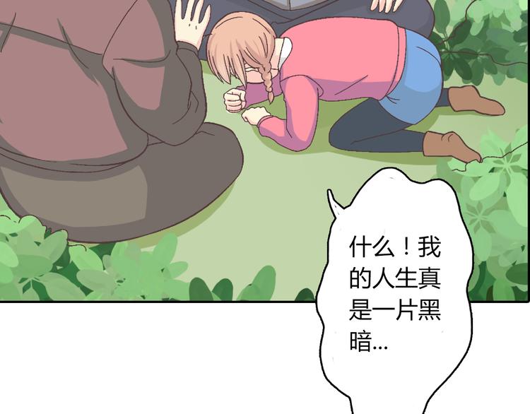 番外5 永久变瘦的方法！？74